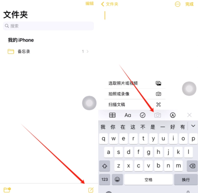 翁牛特苹果维修网点分享怎么使用iPhone备忘录扫描证件 