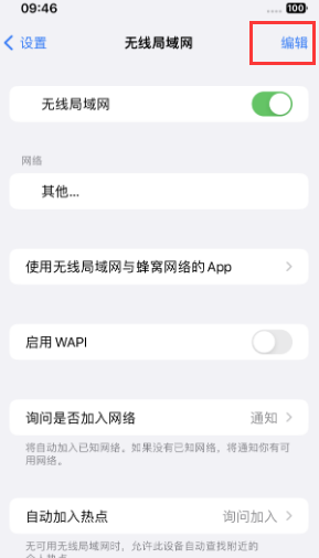 翁牛特苹果Wifi维修分享iPhone怎么关闭公共网络WiFi自动连接 