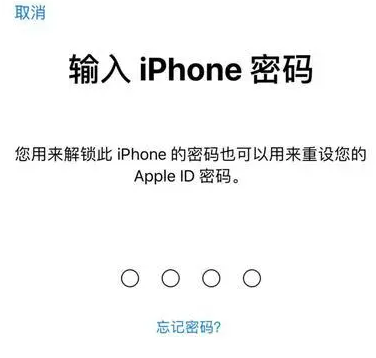 翁牛特苹果15维修网点分享iPhone 15六位密码怎么改四位 