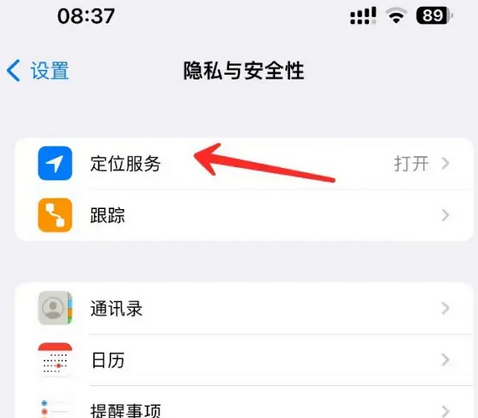 翁牛特苹果客服中心分享iPhone 输入“发现石油”触发定位 