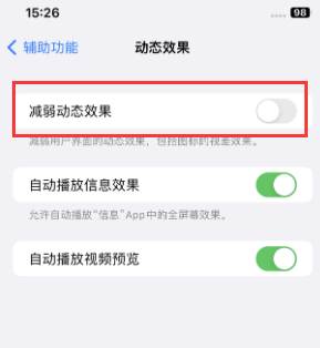 翁牛特苹果售后维修点分享苹果iPhone如何隐藏dock栏 