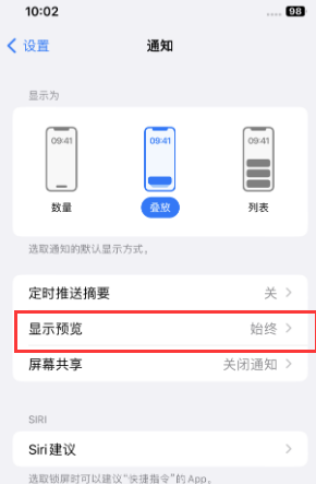 翁牛特苹果售后维修中心分享iPhone手机收不到通知怎么办 