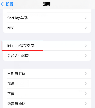 翁牛特iPhone系统维修分享iPhone储存空间系统数据占用过大怎么修复 