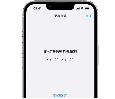 翁牛特iPhone屏幕维修分享iPhone屏幕使用时间密码忘记了怎么办 