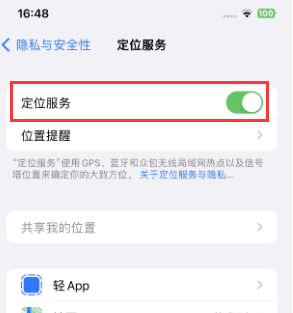 翁牛特苹果维修客服分享如何在iPhone上隐藏自己的位置 