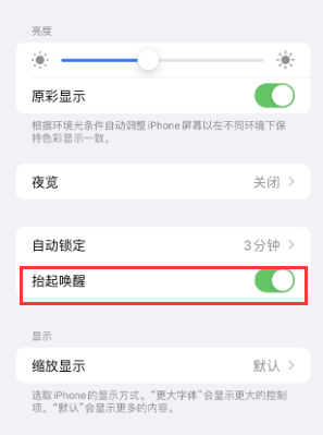 翁牛特苹果授权维修站分享iPhone轻点无法唤醒怎么办