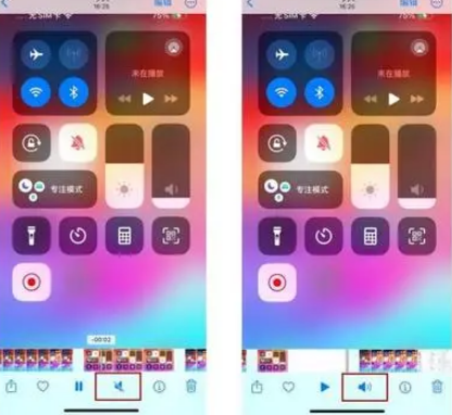 翁牛特苹果15维修网点分享iPhone15录屏没有声音怎么办 