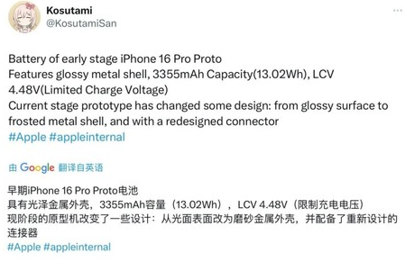 翁牛特苹果16pro维修分享iPhone 16Pro电池容量怎么样