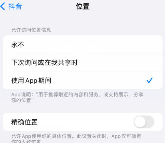 翁牛特apple服务如何检查iPhone中哪些应用程序正在使用位置