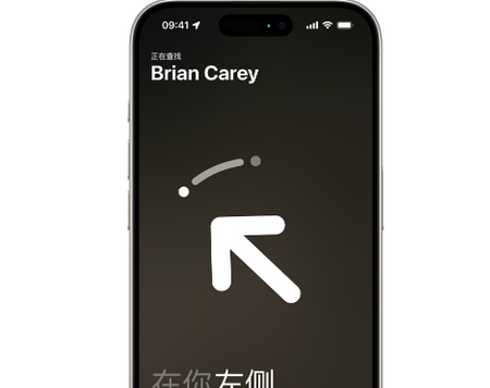 翁牛特苹果15维修iPhone15使用“查找”与朋友见面