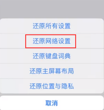 翁牛特苹果无线网维修店分享iPhone无线局域网无法开启怎么办