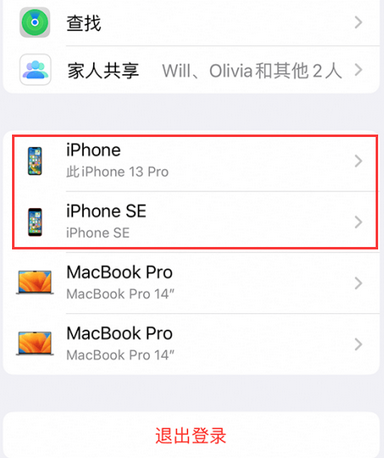 翁牛特苹翁牛特果维修网点分享iPhone如何查询序列号