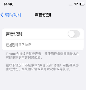 翁牛特苹果锁屏维修分享iPhone锁屏时声音忽大忽小调整方法