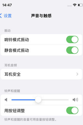 翁牛特苹果锁屏维修分享iPhone锁屏时声音忽大忽小调整方法