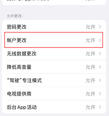 翁牛特appleID维修服务iPhone设置中Apple ID显示为灰色无法使用