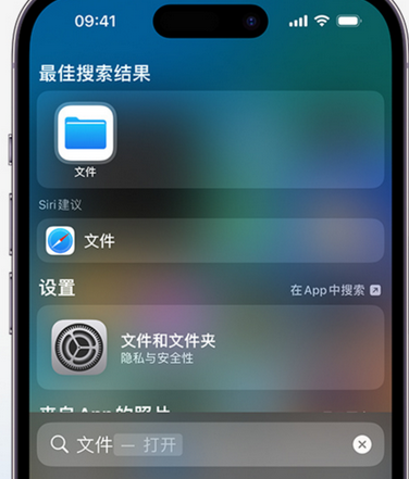 翁牛特apple维修中心分享iPhone文件应用中存储和找到下载文件 