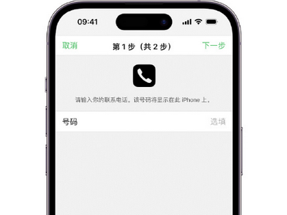 翁牛特apple维修店分享如何通过iCloud网页查找iPhone位置