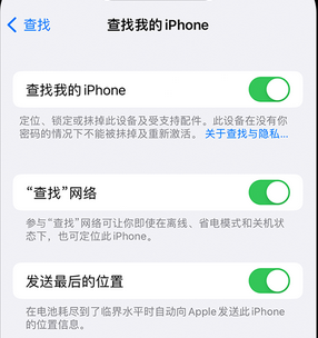 翁牛特apple维修店分享如何通过iCloud网页查找iPhone位置 