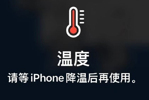 翁牛特苹果维修站分享iPhone手机发烫严重怎么办 