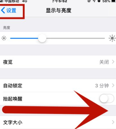 翁牛特苹翁牛特果维修网点分享iPhone快速返回上一级方法教程