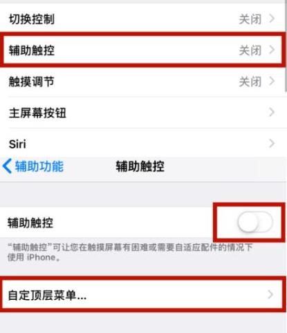 翁牛特苹翁牛特果维修网点分享iPhone快速返回上一级方法教程