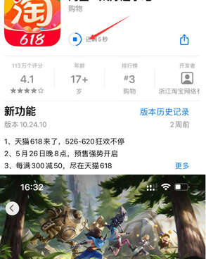 翁牛特苹果维修站分享如何查看App Store软件下载剩余时间 