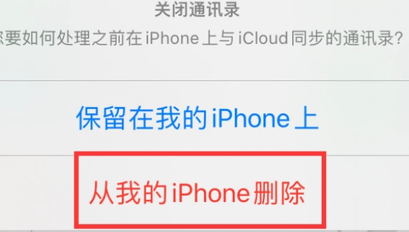 翁牛特苹果14维修站分享iPhone14如何批量删除联系人 