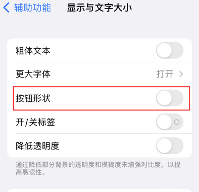 翁牛特苹果换屏维修分享iPhone屏幕上出现方块按钮如何隐藏