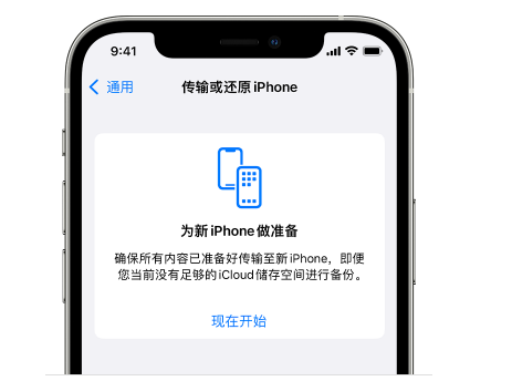 翁牛特苹果14维修网点分享iPhone14如何增加iCloud临时免费空间 