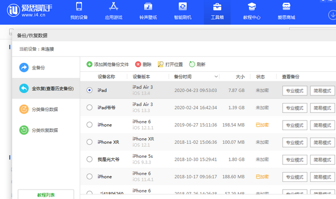 翁牛特苹果14维修网点分享iPhone14如何增加iCloud临时免费空间