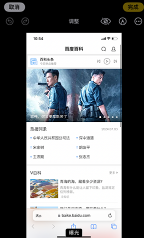 翁牛特iPhone维修服务分享iPhone怎么批量修图