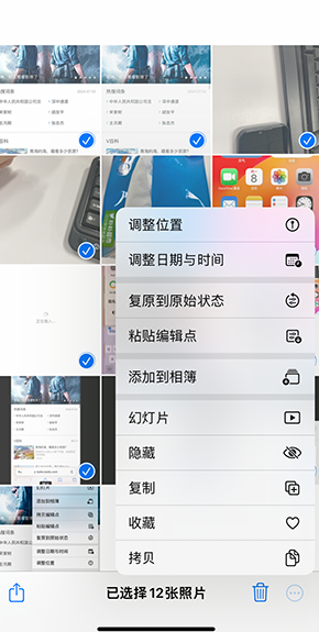 翁牛特iPhone维修服务分享iPhone怎么批量修图