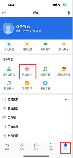 翁牛特苹果服务中心分享iPhone的快捷指令如何使用 