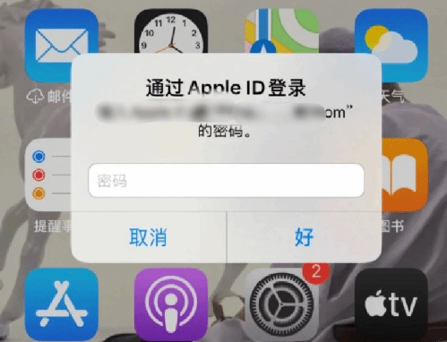 翁牛特苹果设备维修分享无故多次要求输入AppleID密码怎么办 