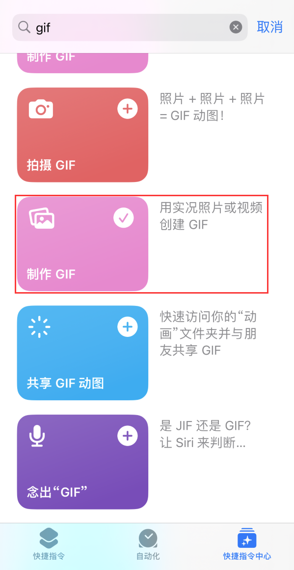 翁牛特苹果手机维修分享iOS16小技巧:在iPhone上制作GIF图片 