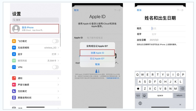 翁牛特苹果维修网点分享:Apple ID有什么用?新手如何注册iPhone14 ID? 