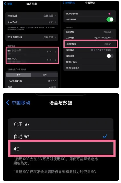 翁牛特苹果手机维修分享iPhone14如何切换4G/5G? iPhone14 5G网络切换方法 