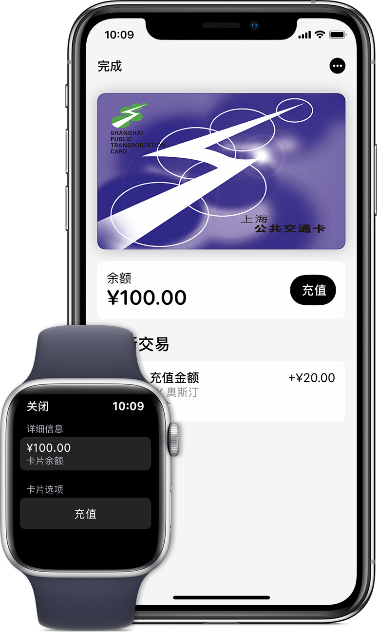 翁牛特苹果手机维修分享:用 Apple Pay 刷交通卡有哪些优势？如何设置和使用？ 