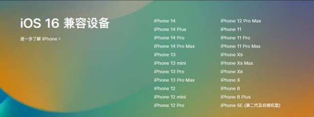 翁牛特苹果手机维修分享:iOS 16.4 Beta 3支持哪些机型升级？ 