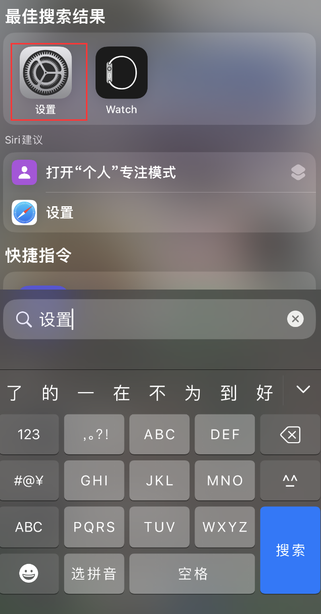 翁牛特苹果手机维修分享：iPhone 找不到“设置”或“App Store”怎么办？ 