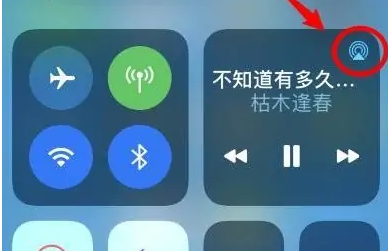 翁牛特苹果14维修分享iPhone14连接两副耳机听歌方法教程 