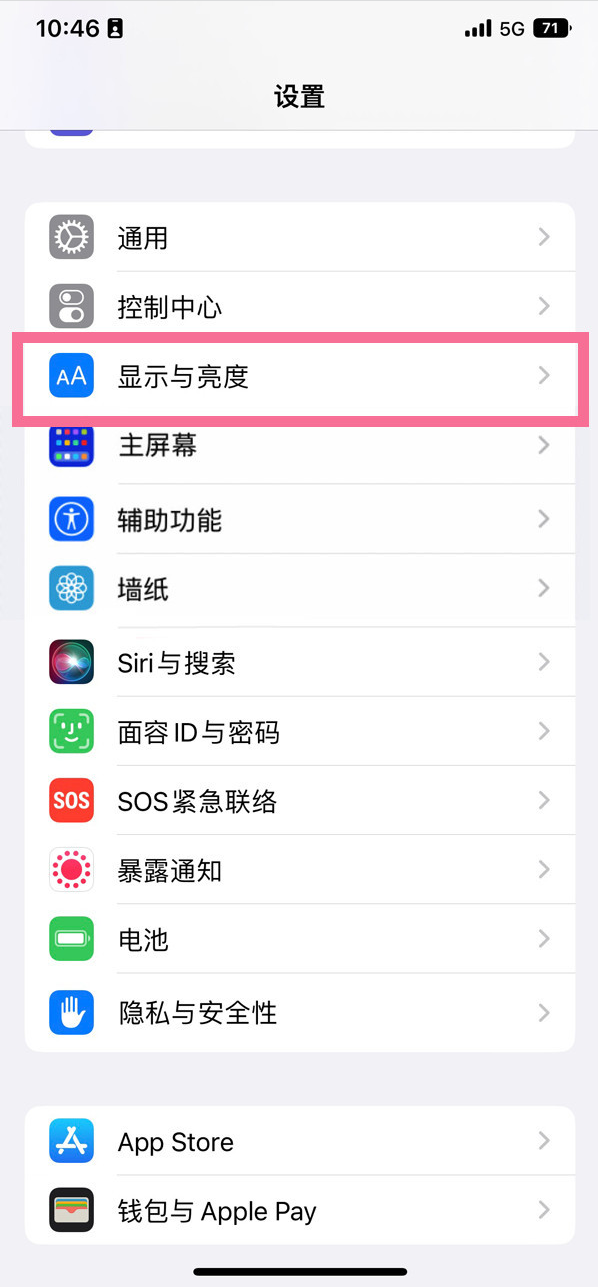 翁牛特苹果14维修店分享iPhone14 plus如何设置护眼模式 