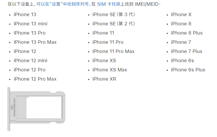 翁牛特苹果14维修分享为什么iPhone 14 机型卡托架上没有序列号信息 