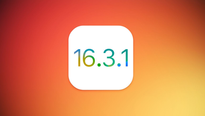 翁牛特苹果维修网点分享iOS 16.3.1更新内容汇总 