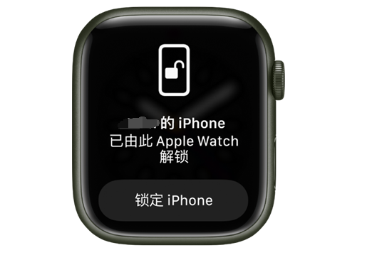 翁牛特苹果手机维修分享用 AppleWatch 解锁配备面容 ID 的 iPhone方法 