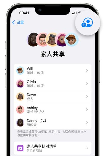 翁牛特苹果维修网点分享iOS 16 小技巧：通过“家人共享”为孩子创建 Apple ID 