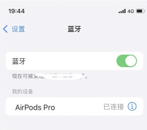 翁牛特苹果维修网点分享AirPods Pro连接设备方法教程 