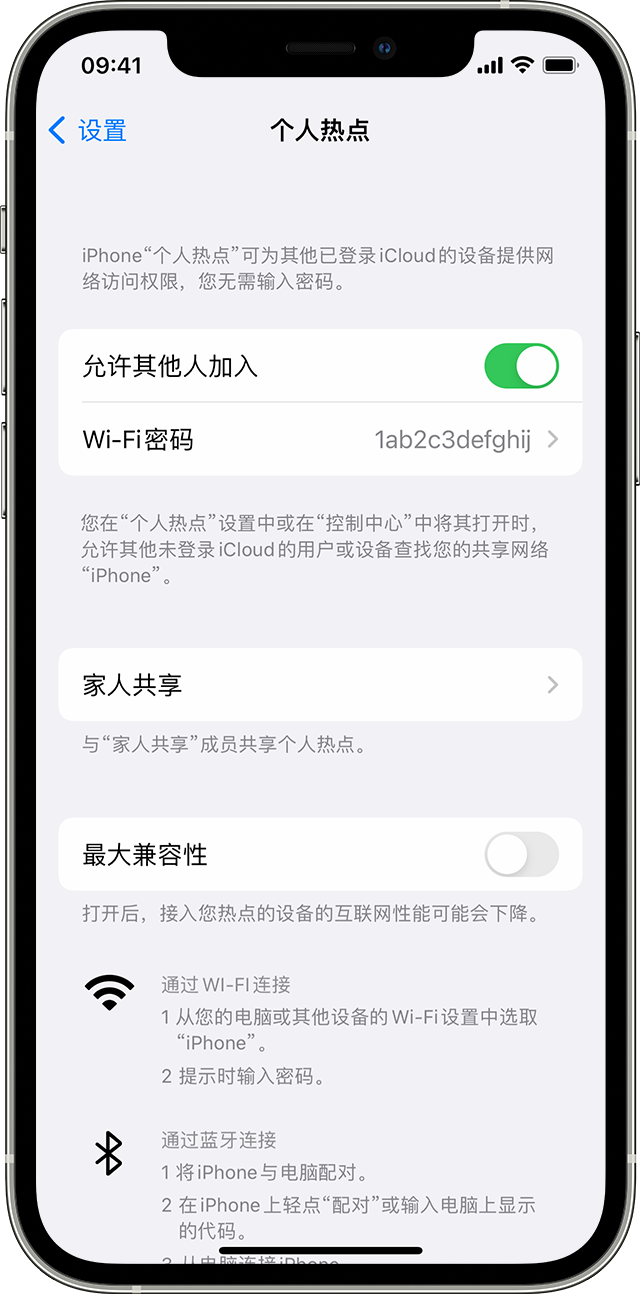 翁牛特苹果14维修分享iPhone 14 机型无法开启或使用“个人热点”怎么办 