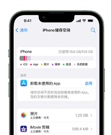 翁牛特苹果14维修店分享管理 iPhone 14 机型储存空间的方法 