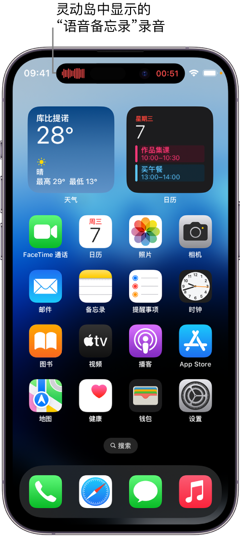 翁牛特苹果14维修分享在 iPhone 14 Pro 机型中查看灵动岛活动和进行操作 